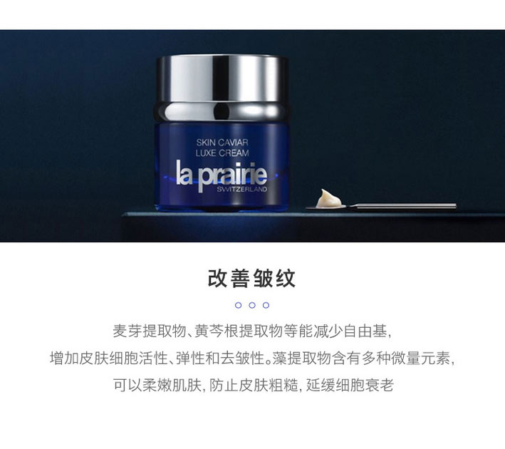 【香港直邮】瑞士 la prairie 莱珀妮 鱼子精华琼贵面霜 50ml