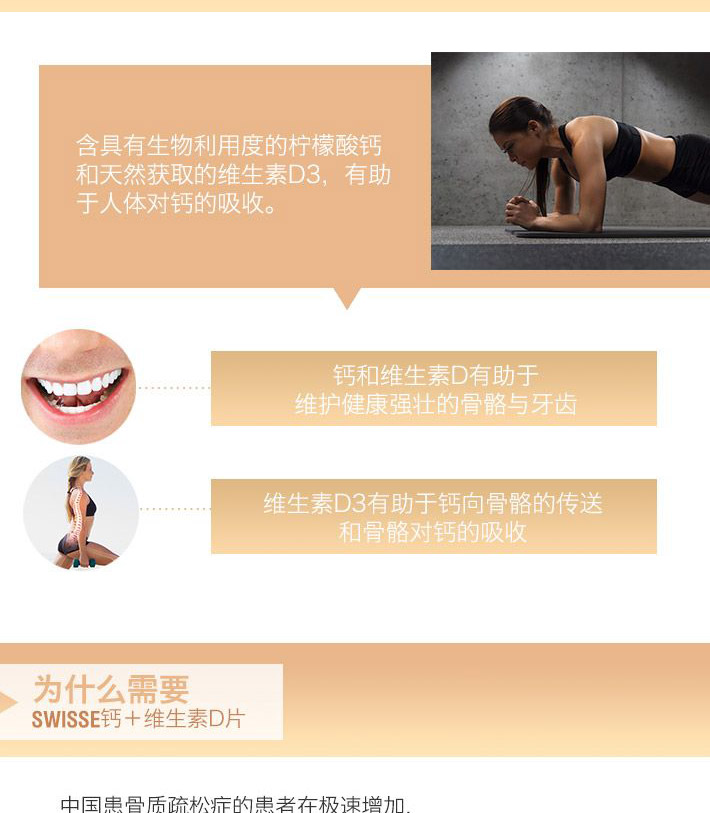 澳洲 Swisse 钙片+维生素D成人孕妇老人补钙 150粒/瓶