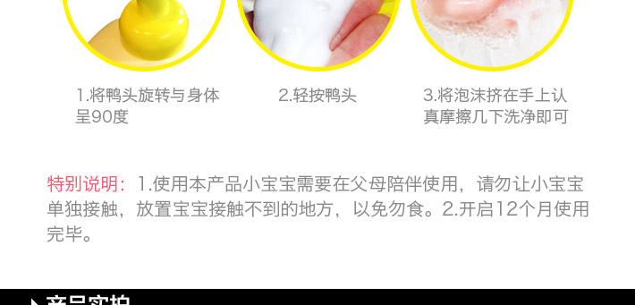 德国 HiPP 喜宝 小鸭子免敏婴幼儿泡泡洗手液 250ml