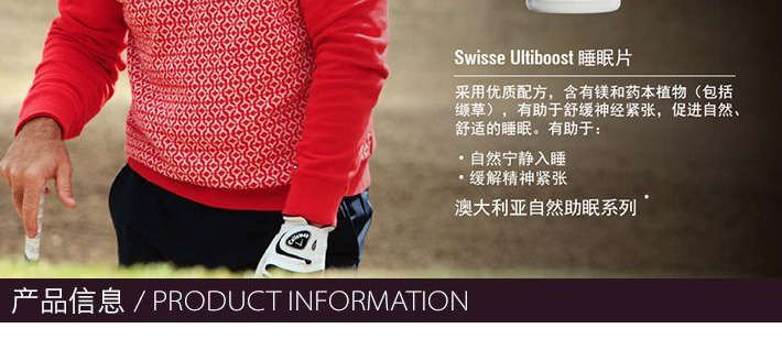 澳洲 Swisse 睡眠片成人100粒