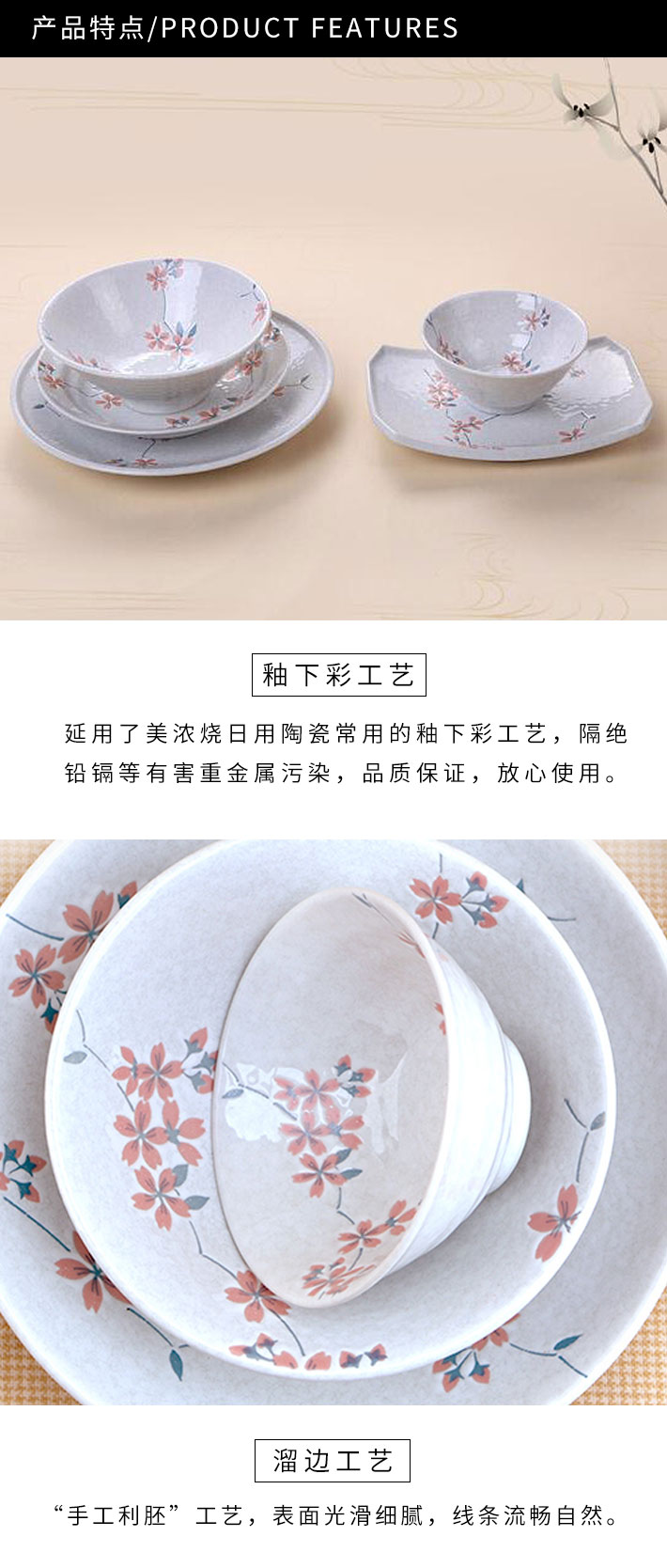日本 Mino Yaki 美浓烧 立体红樱花5.1英寸饭碗