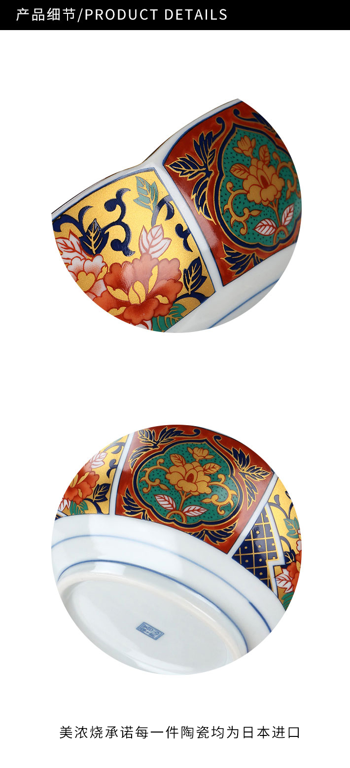 日本 Mino Yaki 美浓烧金彩古伊8.1英寸大碗