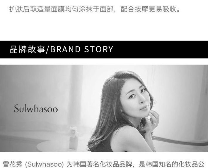 韩国 Sulwhasoo 雪花秀 雨润夜间修复面膜 120ml