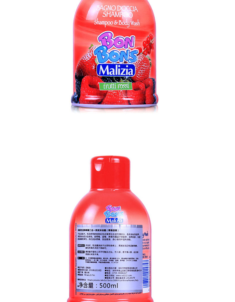 意大利 Malizia 玛莉吉亚 棒棒糖二合一洗发沐浴露 草莓甜香 500ml
