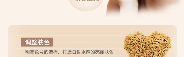 SKINFOOD 思亲肤 小麦散粉 21# 自然色 23克
