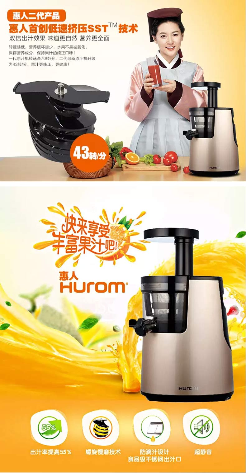 hurom hu 1100wn