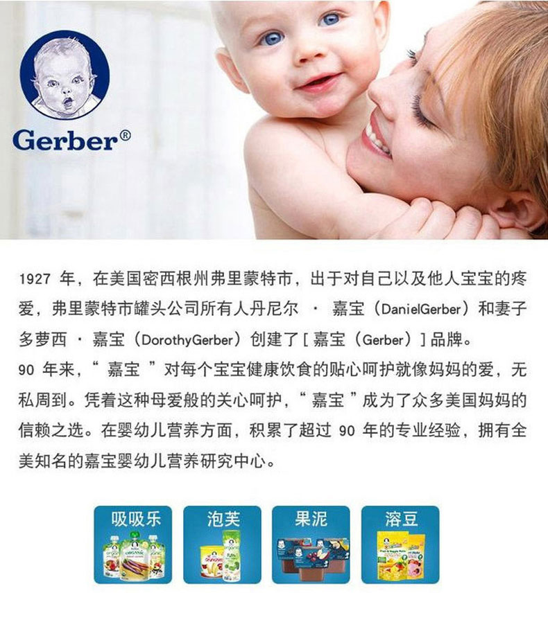 2罐装|美国 Gerber 嘉宝 草莓香蕉苹果米粉4段 227g/罐 12个月以上