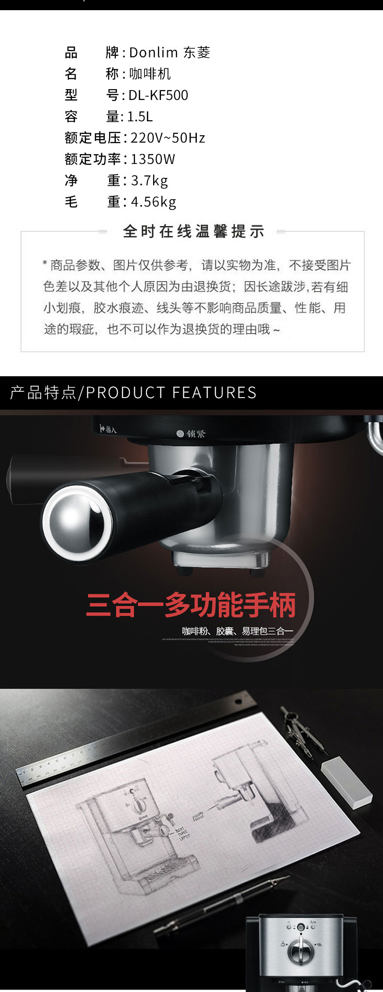 中国 Donlim 东菱 家用意式胶囊全半自动商用蒸汽奶泡咖啡机 DL-KF500
