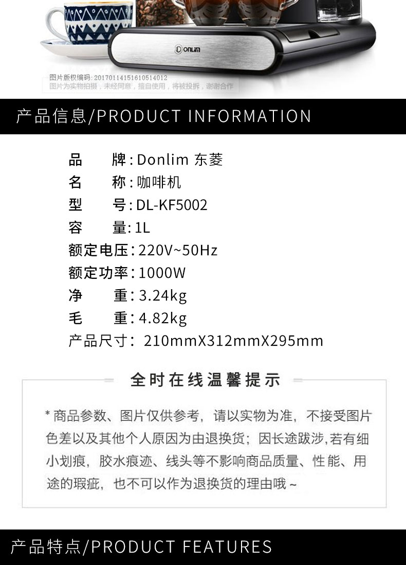 中国 Donlim 东菱 意式咖啡机家用小型半全自动蒸汽式打奶泡 DL-KF5002