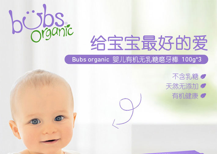 澳洲 Bubs 贝儿