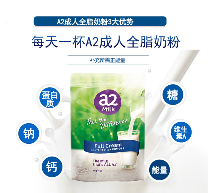 【澳洲直邮】3件装|澳大利亚 a2 成人奶粉 青少年学生中老年高钙牛奶粉1kg/袋 全脂 (新包装)