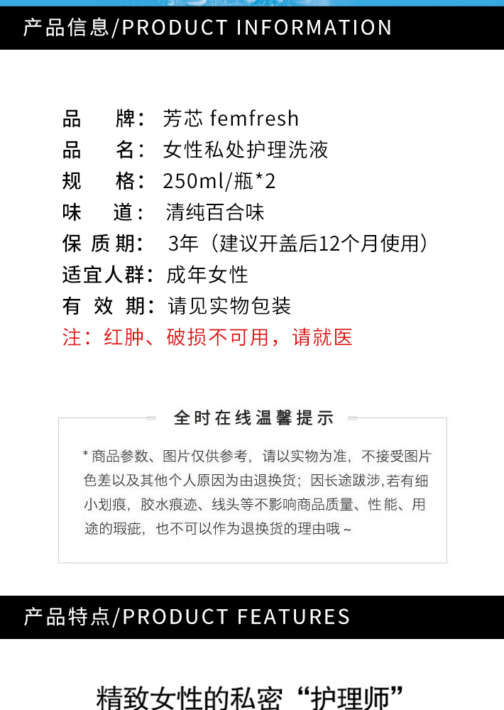 2瓶装|英国版【香港直邮】英国 femfresh 芳芯 女性私处洗护理液 清纯百合味 250ml/瓶