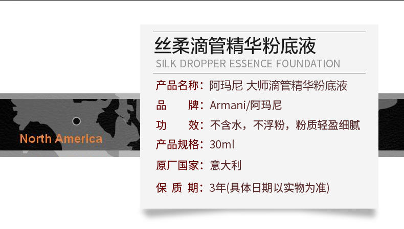 【香港直邮】意大利 Armani/阿玛尼 大师滴管精华粉底液 03#粉调偏白 30ml