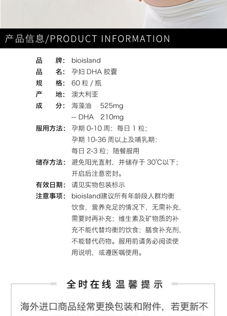 【香港直邮】澳洲 bioisland 佰澳朗德 孕妇专用产前产后海藻油DHA胶囊 60粒/瓶
