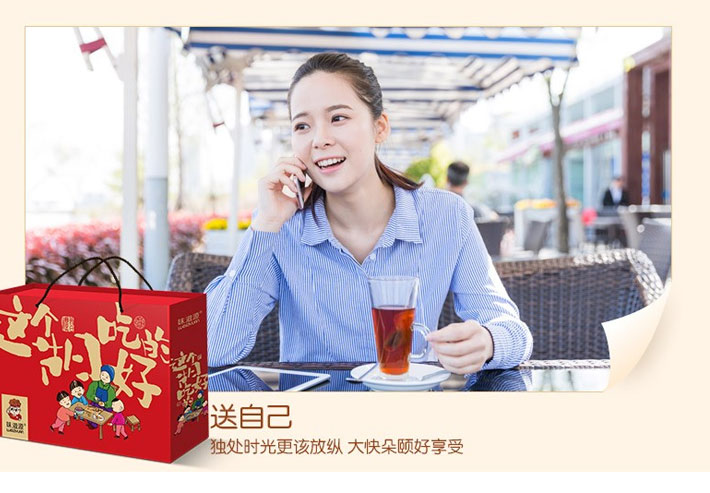 中国 味滋源 12袋坚果吃好礼盒 1440g 送礼袋*1