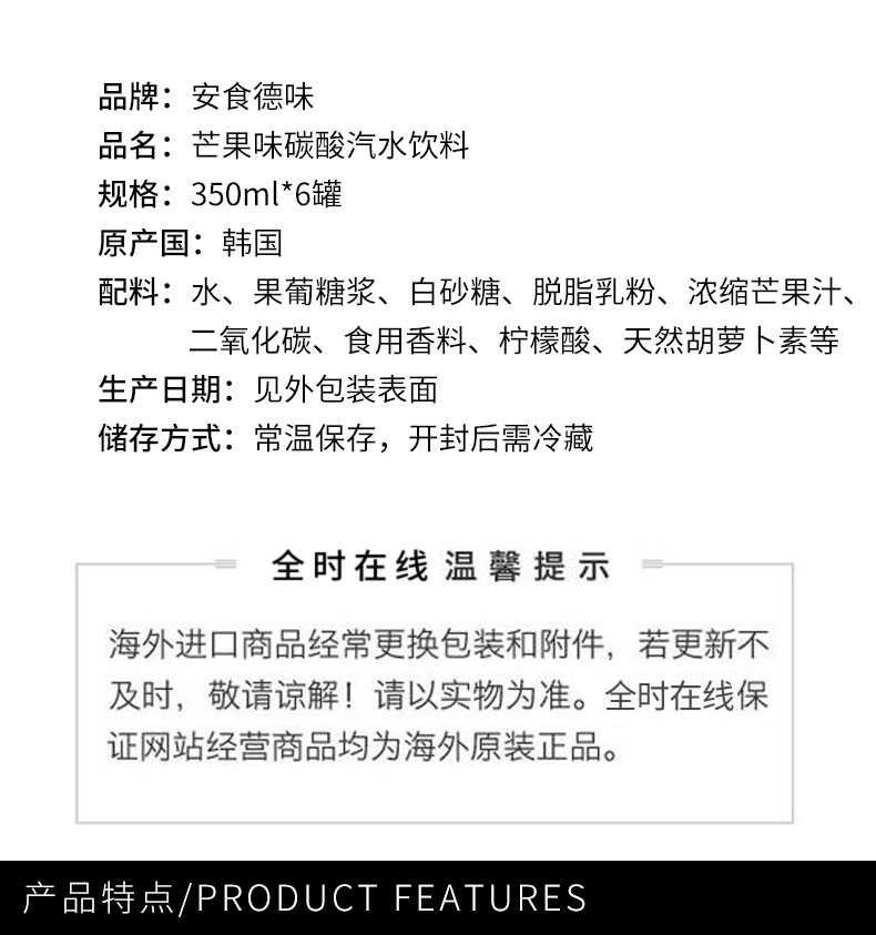 韩国饮料